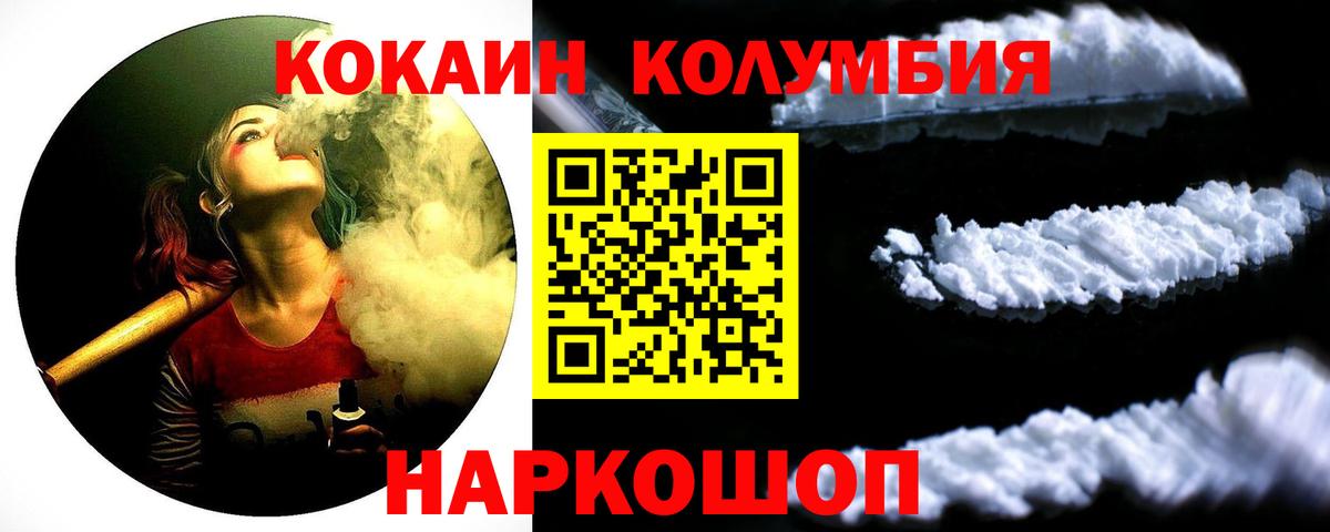 Cocaine Columbia Орёл