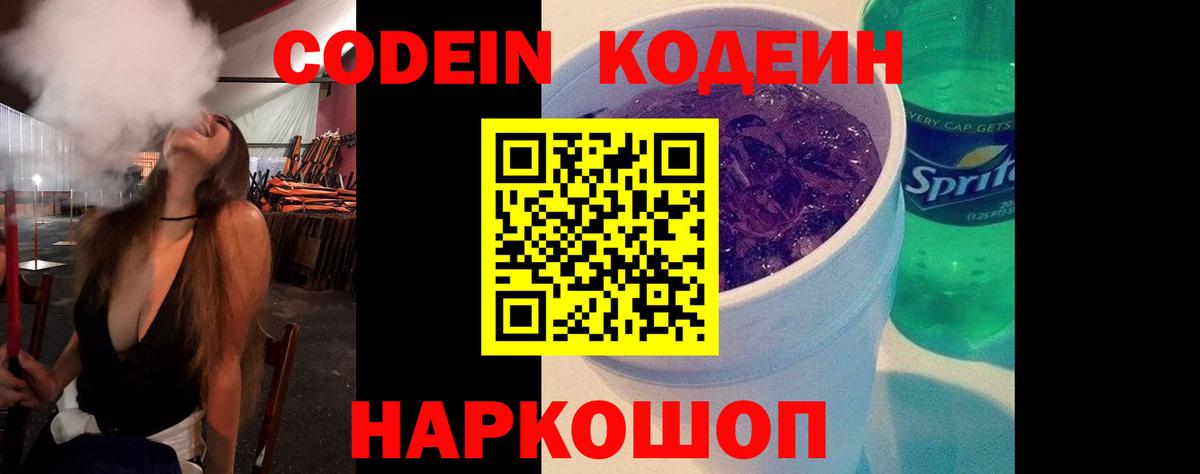 Кодеиновый сироп Lean напиток Lean (лин)  Кодеиновый сироп Lean напиток Lean (лин)  Вход с VPN  Орёл 