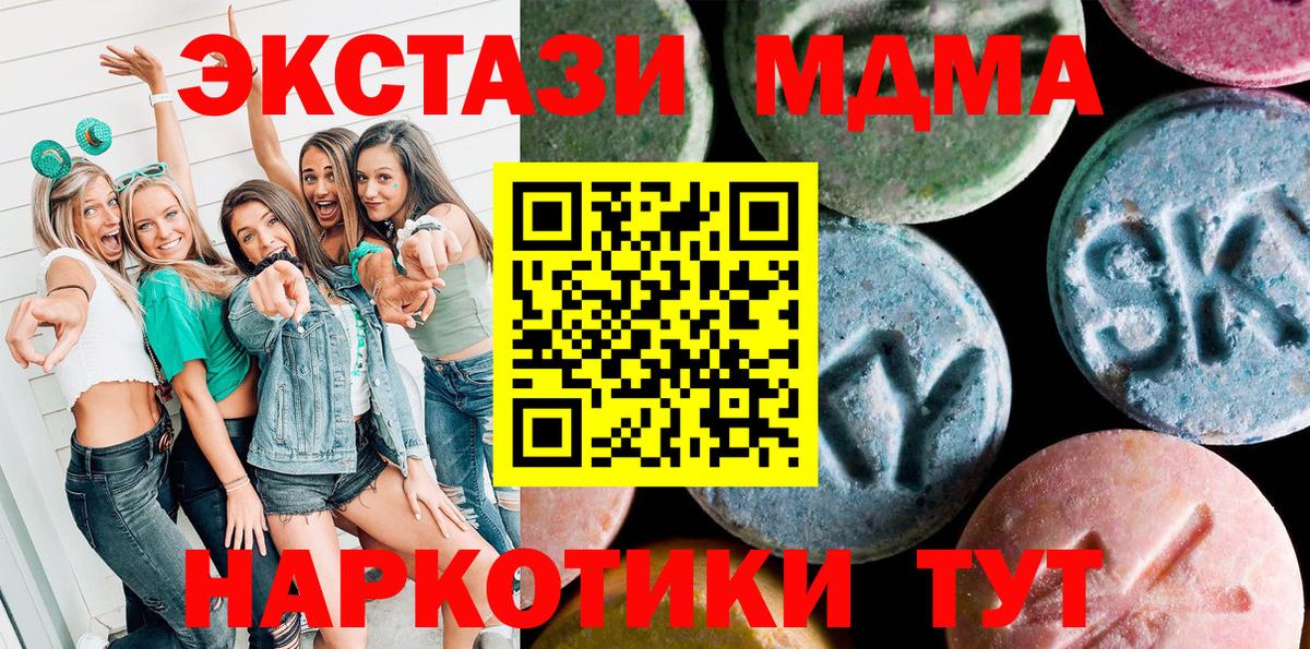 ЭКСТАЗИ XTC Орёл