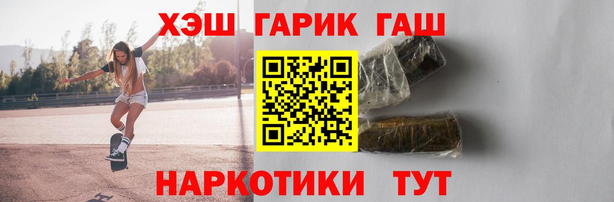 ГАШИШ ice o lator Орёл