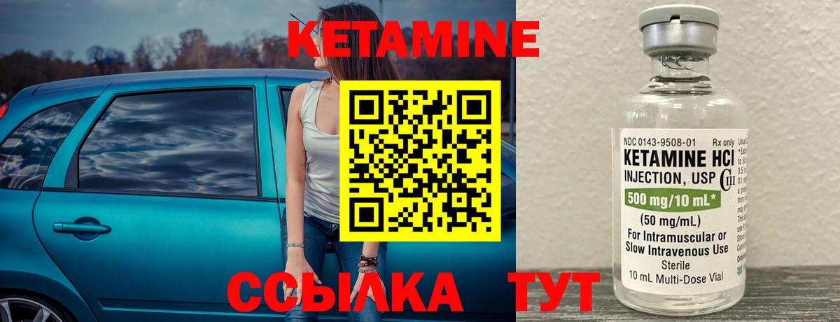 Кетамин VHQ Орёл