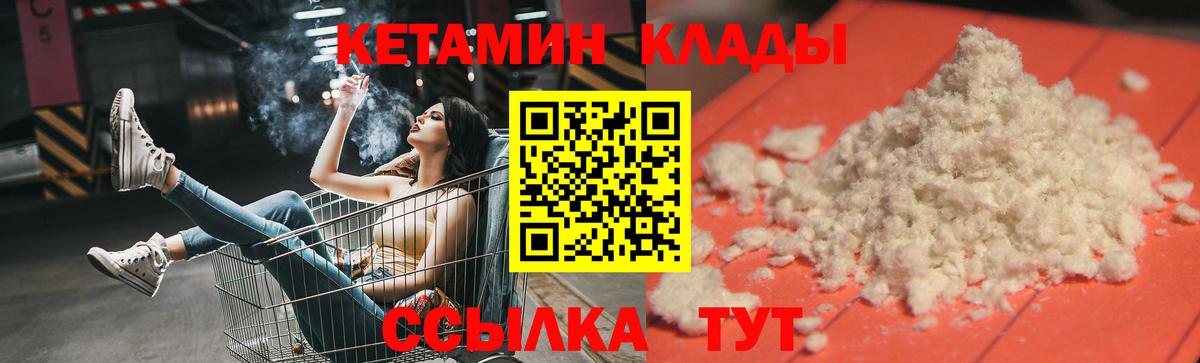 Кетамин ketamine  КЕТАМИН ketamine  Вход с VPN  Орёл 