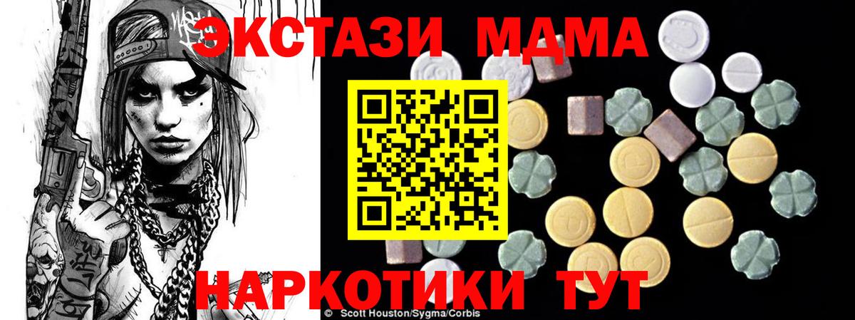МДМА  МДМА кристаллы  Орёл  Вход с VPN  МДМА кристаллы 