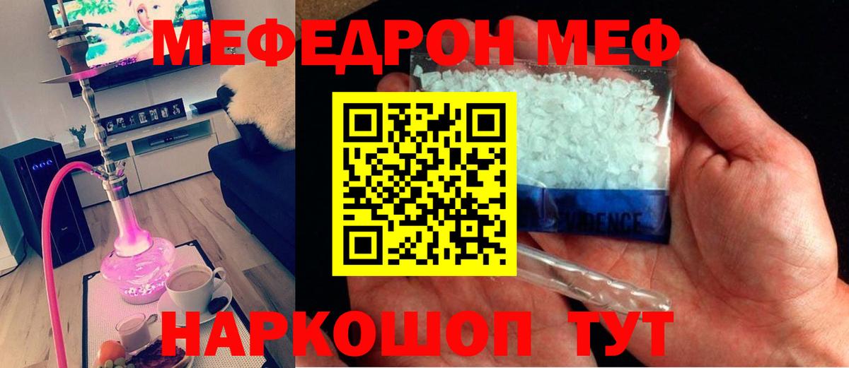 Мефедрон 4 MMC  МЯУ-МЯУ  Вход с VPN  Орёл  Меф VHQ 