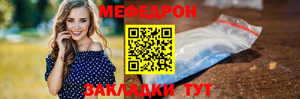 Меф мяу мяу кристаллы Орёл