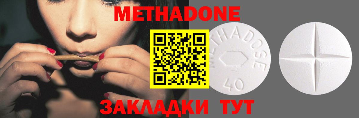 МЕТАДОН кристалл  Вход с VPN  Орёл 